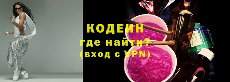 хочу наркоту  Пласт  Кодеиновый сироп Lean напиток Lean (лин) 